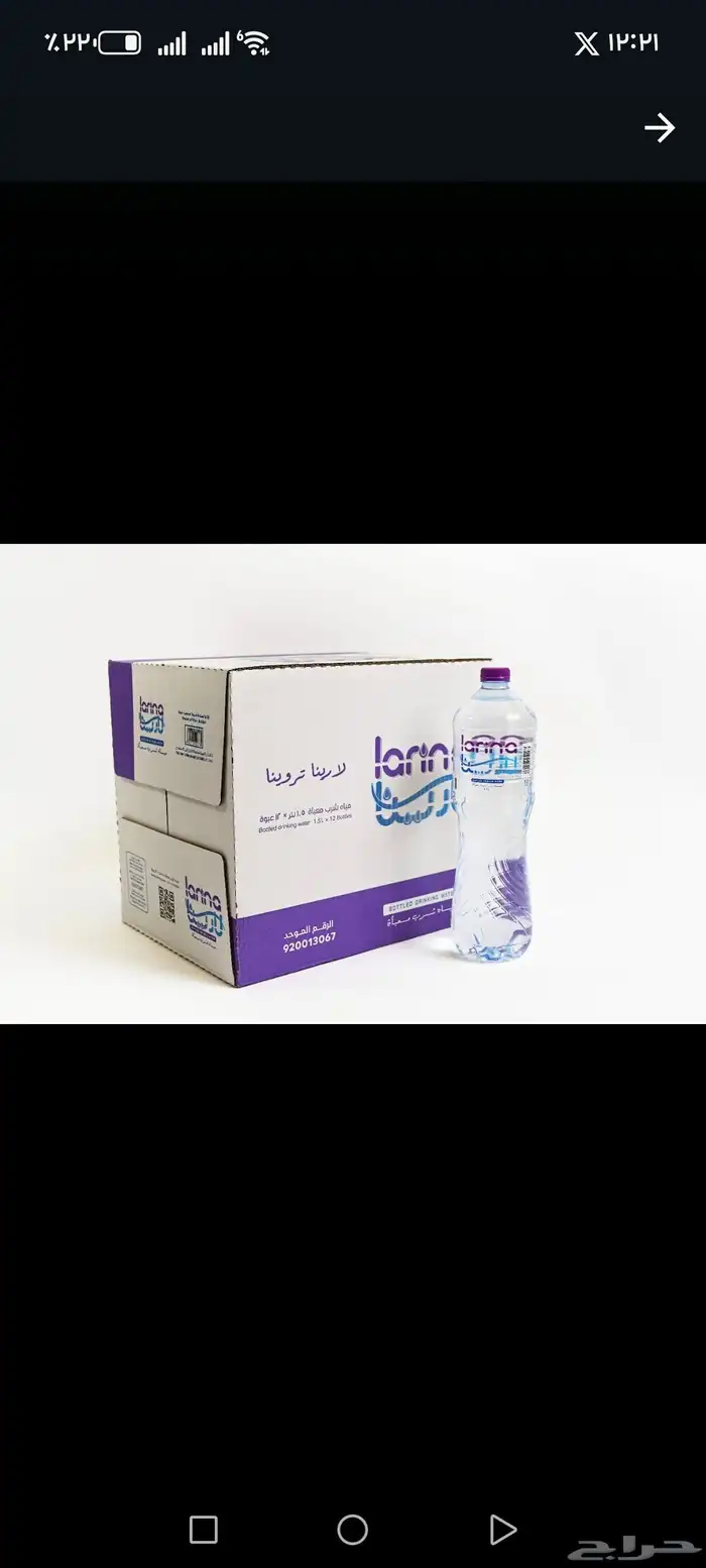 .. عروض مياه 10 كرتون ب 135 تاخذ 4 كرتون مجانا 4