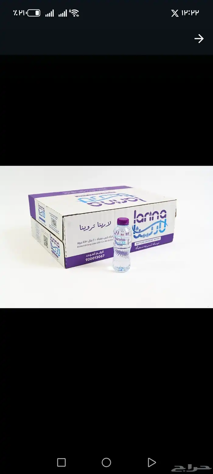 . عروض مياه 10 كرتون ب 135 تاخذ 4 كرتون مجانا 1