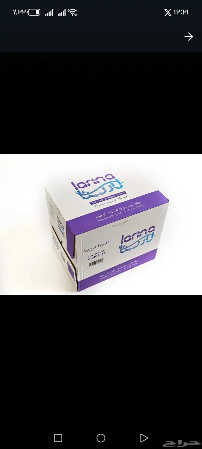 8 عروض مياه 10 كرتون ب 135 تاخذ 4 كرتون مجانا 3