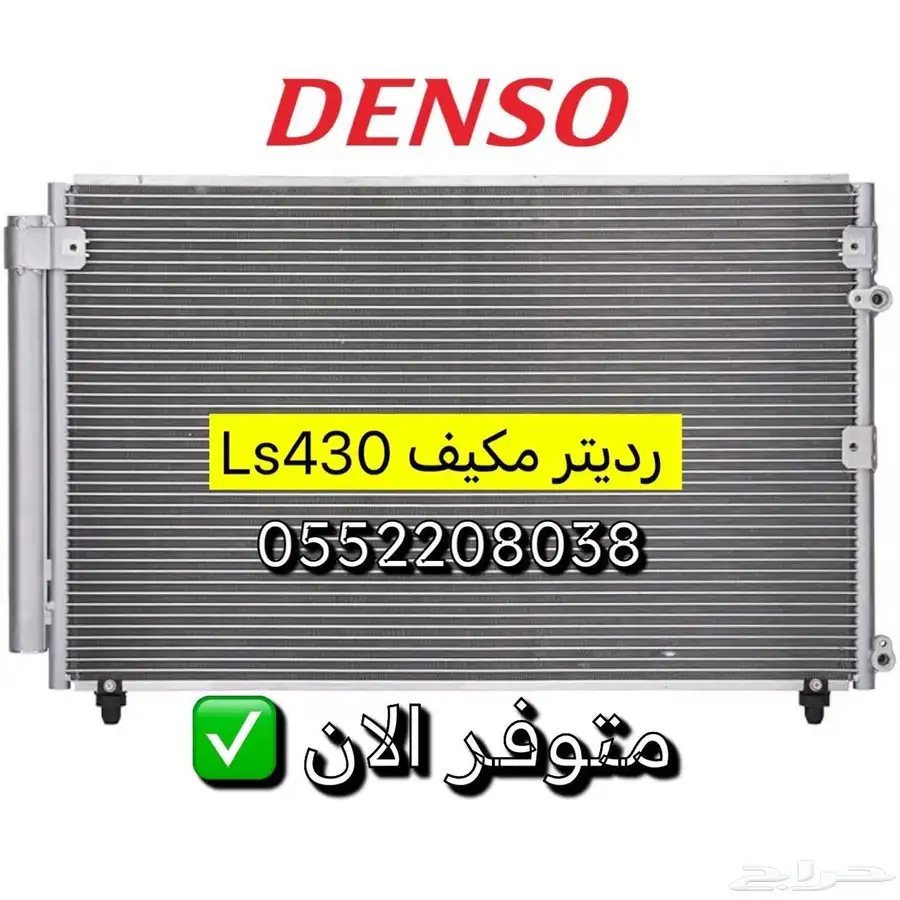 قطع لكزس Ls430 4