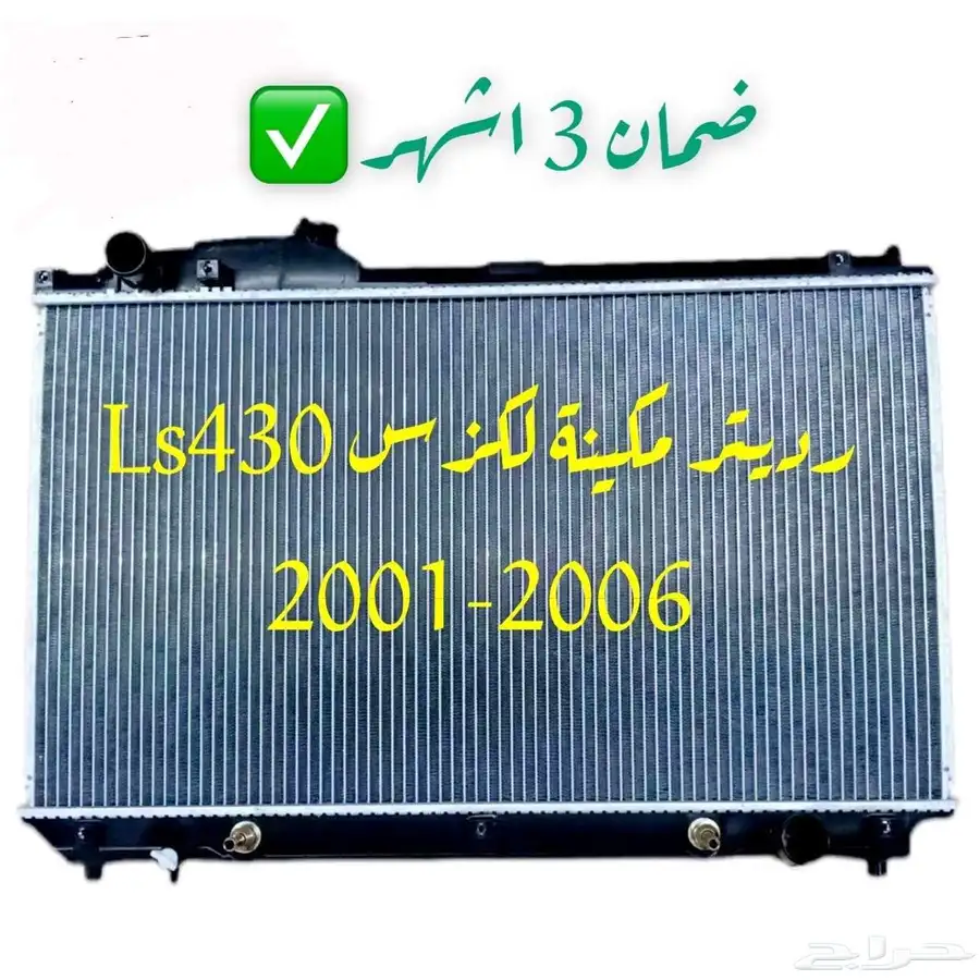 قطع لكزس Ls430 9