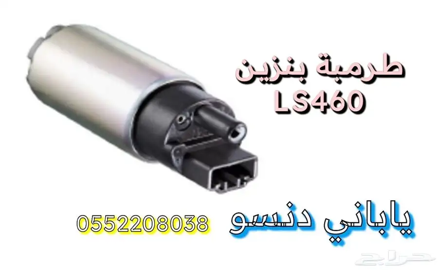 قطع لكزس Ls430 8