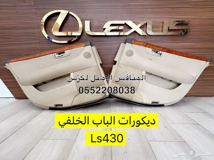 قطع لكزس Ls430 6