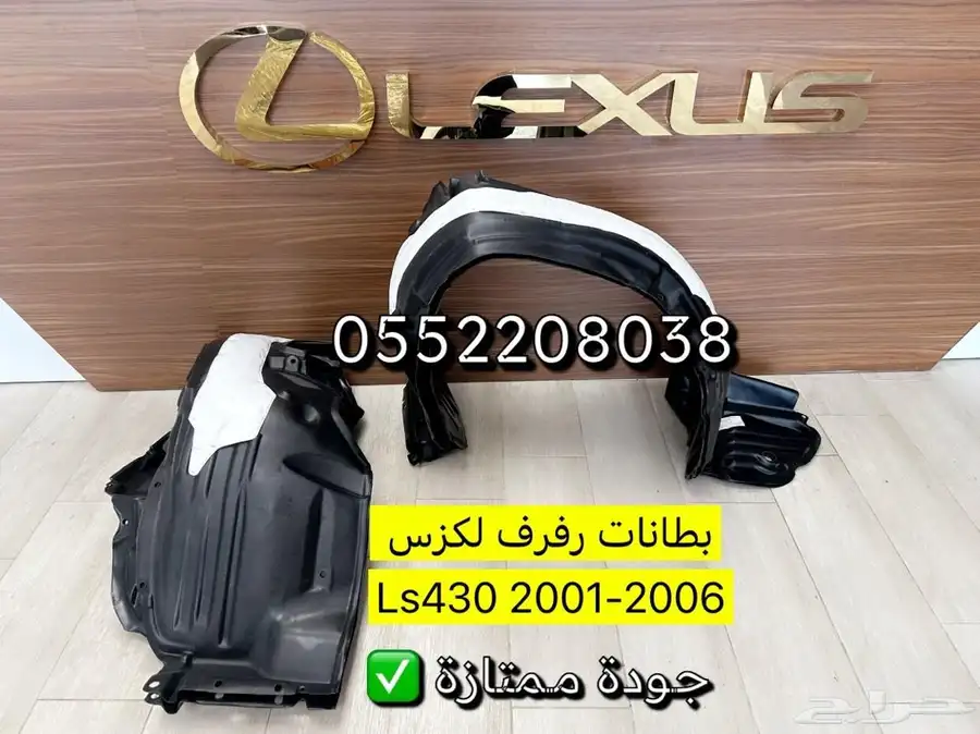قطع لكزس Ls430 5