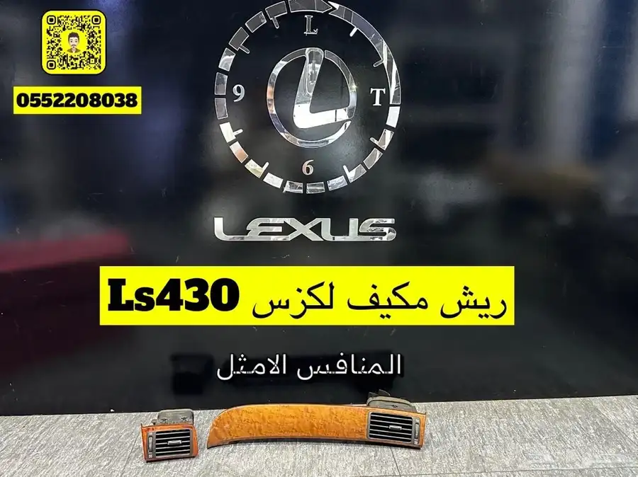 قطع لكزس Ls430 3