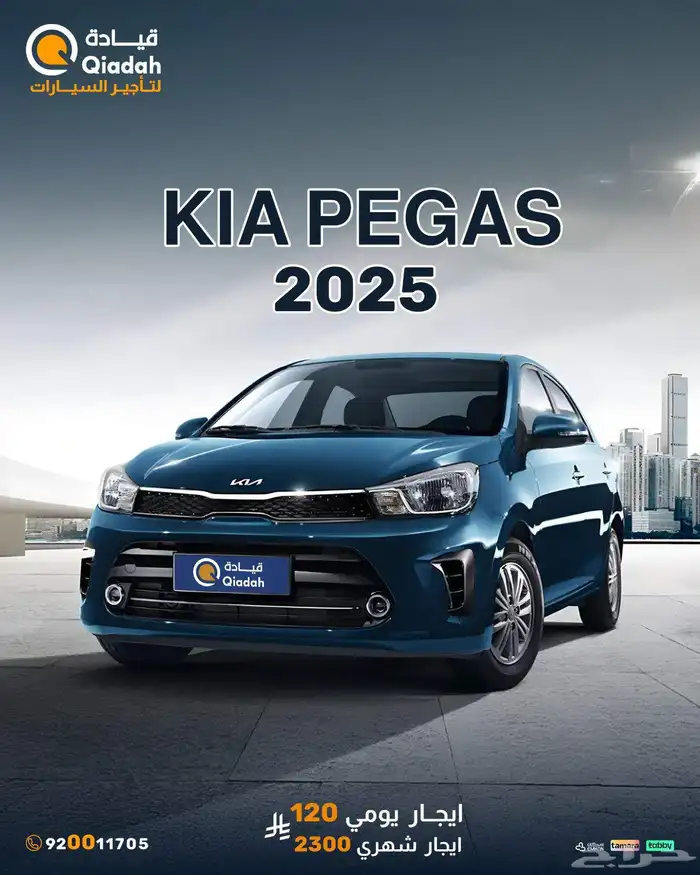 تاجير سيارات متنوعة للأفراد و الشركات والمؤسسات rent car 7