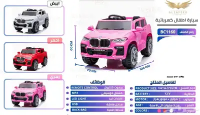 سيارة أطفال بناتي كبيره من 3 إلى 8 سنوات 0