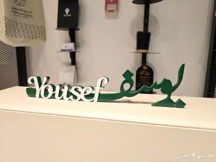 متاح عرض ع الاسماء الثري دي ولوحات المحلات 1