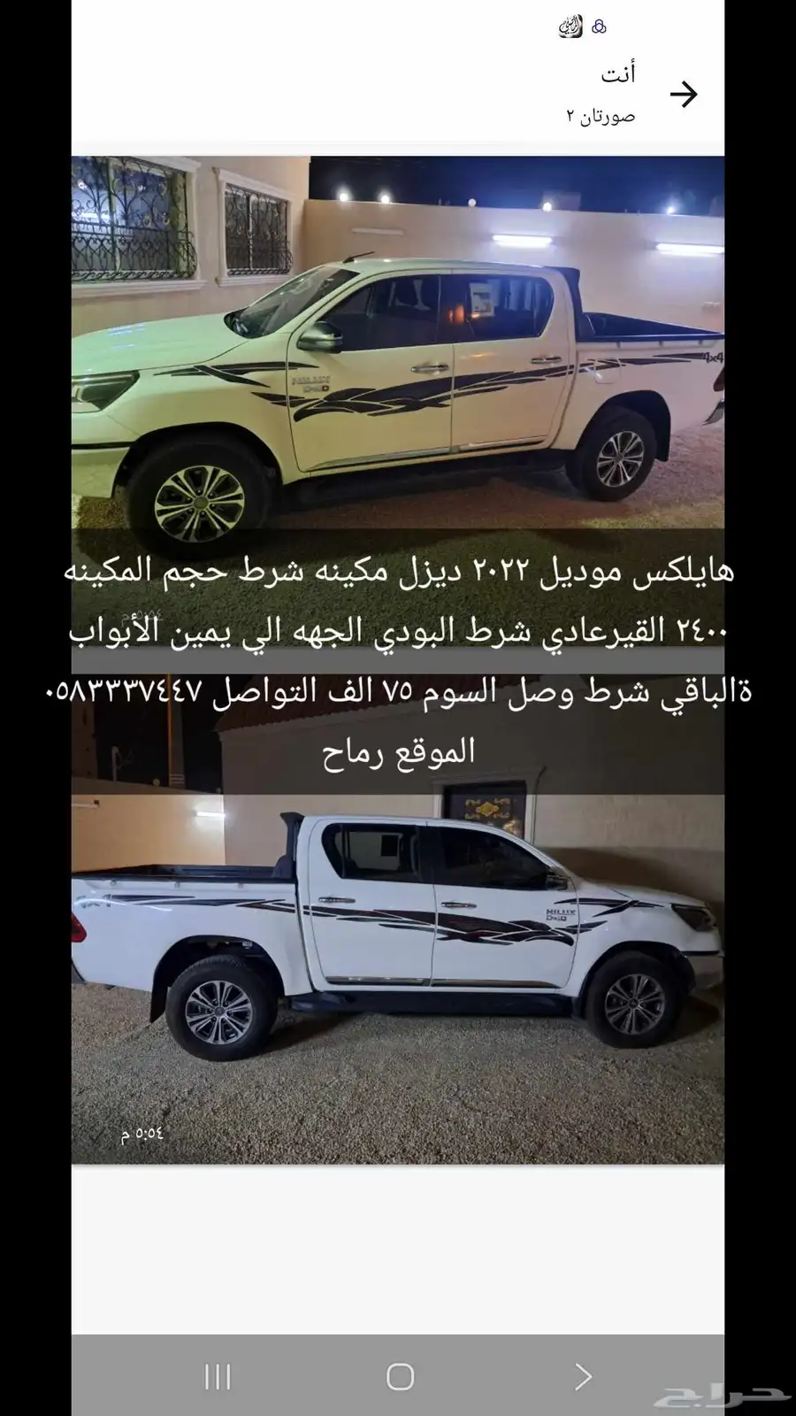 هايلكس موديل 2022 التفاصيل موضحه فالصورة التواصل 0