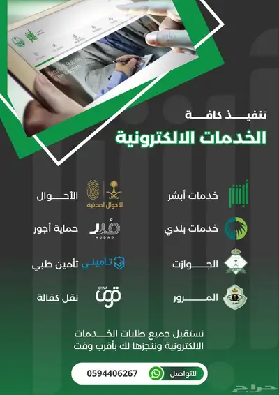 خدمات إلكترونية 0