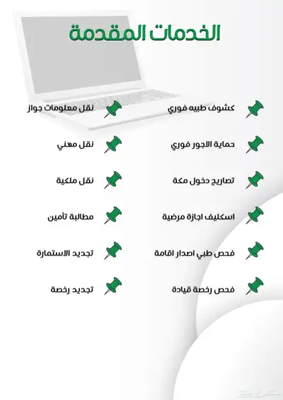 خدمات إلكترونية 1