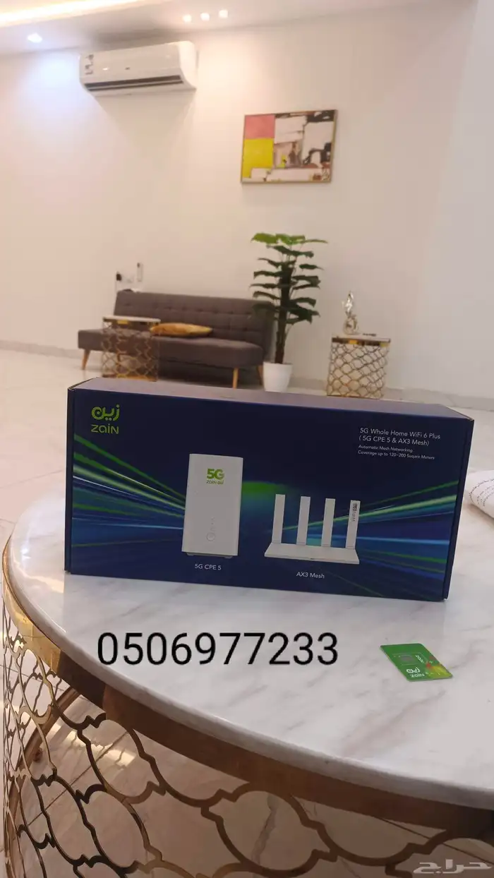 عرض خاص راوتر من زين 5G كل شهر 239 شامله الضريبه 0