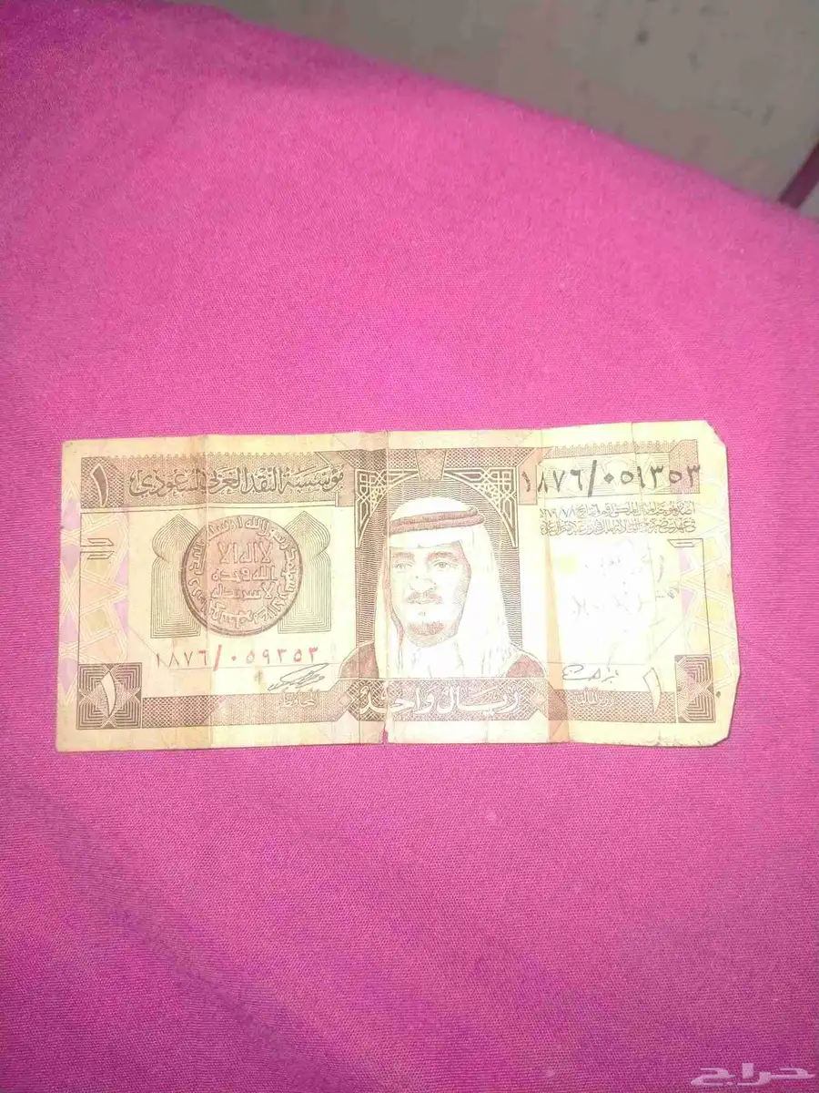ريال تاريخه 1 7 1379 هجري 1