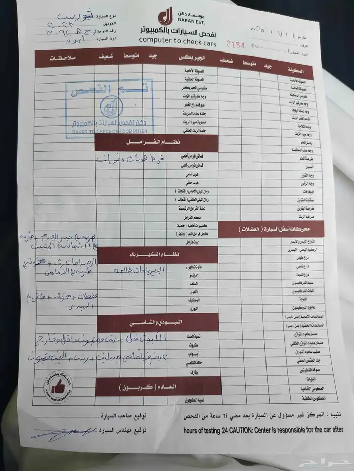 فورد توروس 2023 تريند نص فل 16