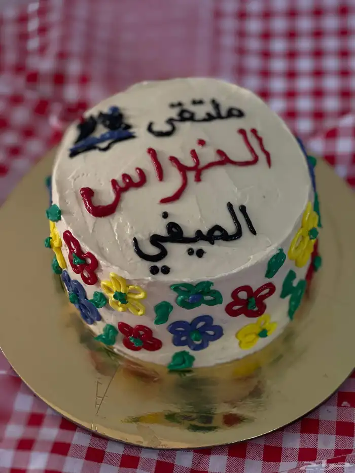 كيكة حفلات مناسبات 4