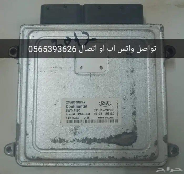 كمبيوتر مكينه كيا سيرنتو من 2012ال 2015 مع البرمجه 0