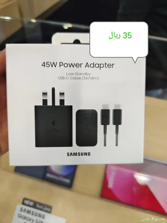 عرض خاص على شاحن سامسونج 45 واط و25 واط اغتنم الفرصة 3