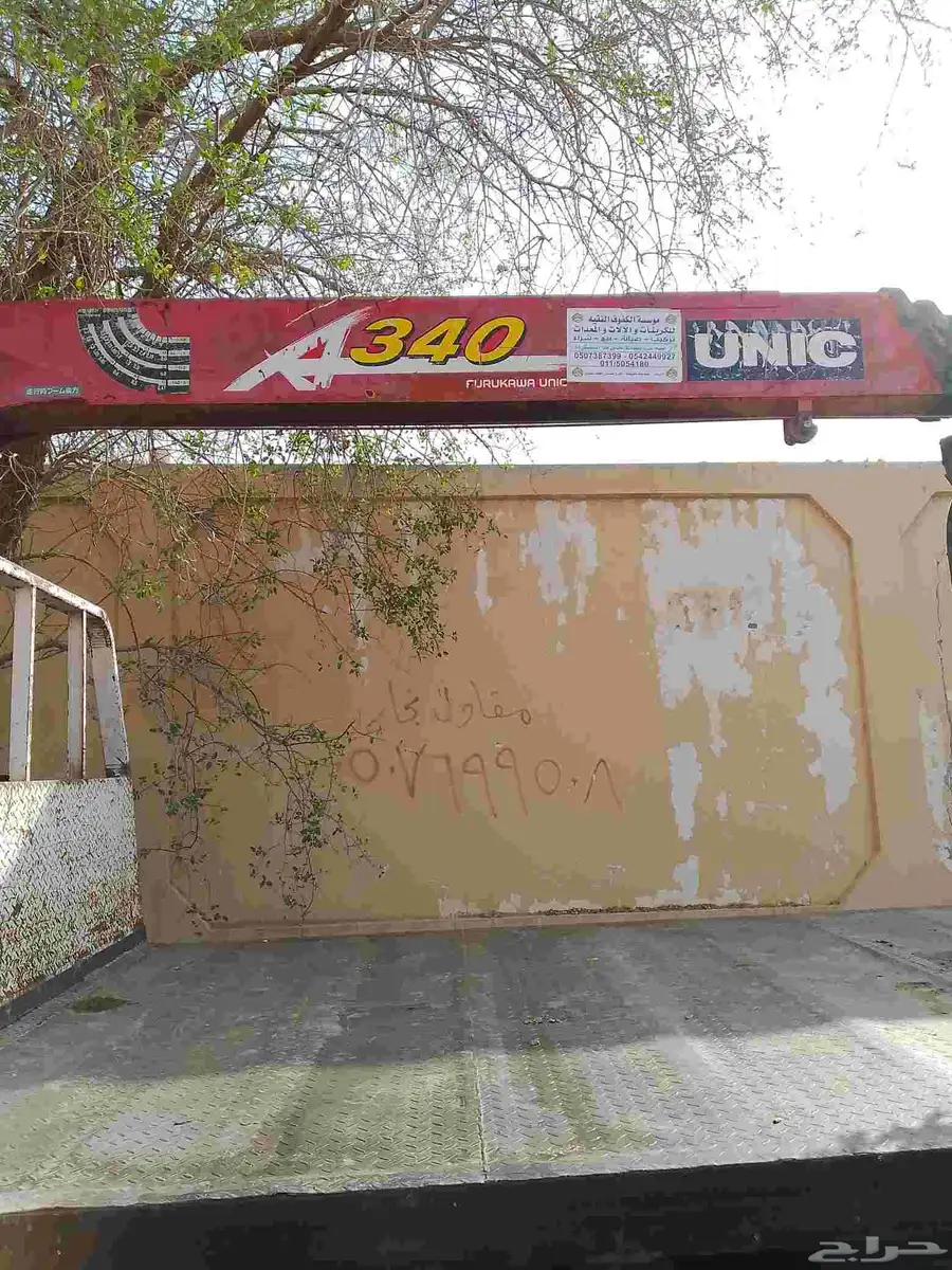 سياره ونش دينه نيسان 2009 للبيع السعر عل جوال 3