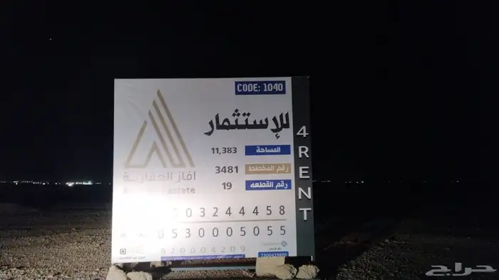 متخصصين في تسوير الاراضي تركيب لافتات طرق. 5