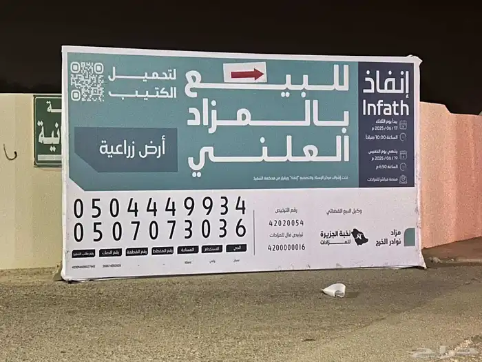 متخصصين في تسوير الاراضي تركيب لافتات طرق. 4