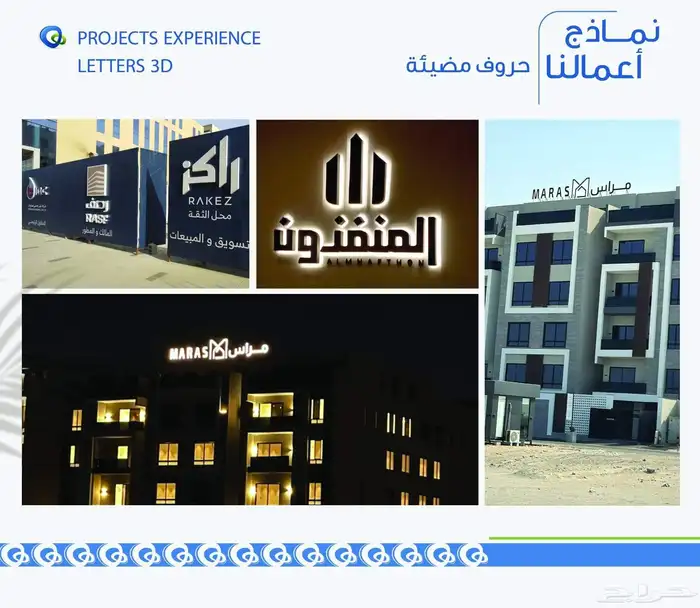 خدمات دعاية واعلان تسوير مشاريع ولوحات مضيئة 4