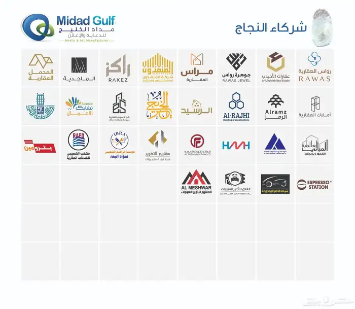 خدمات دعاية واعلان تسوير مشاريع ولوحات مضيئة 7