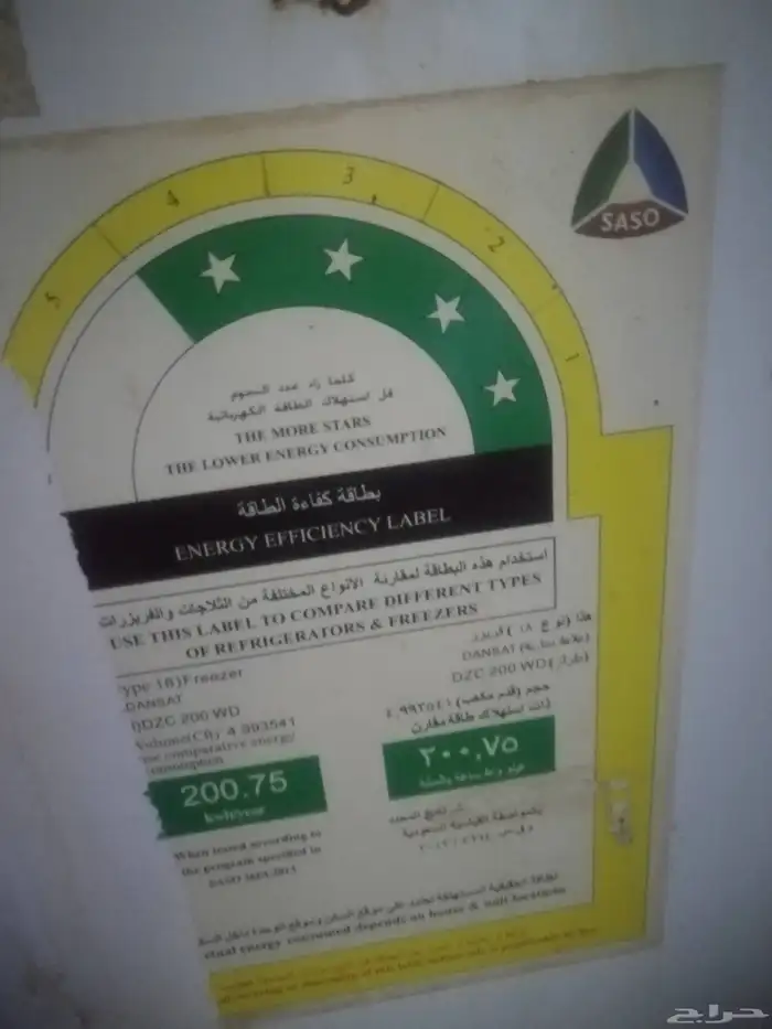 فريزر ارضى نظيف 0
