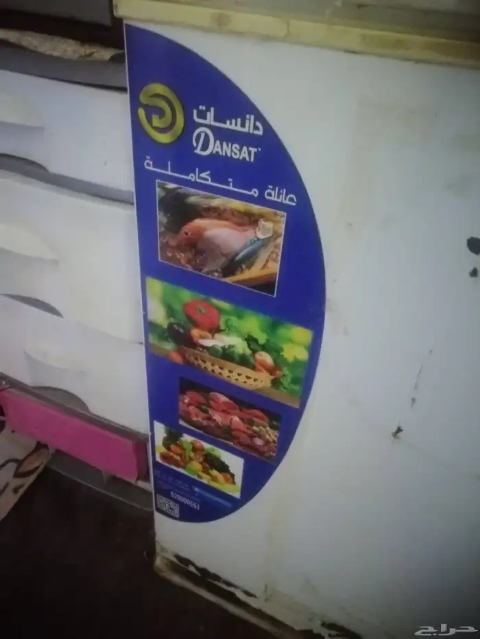 فريزر ارضى نظيف 1