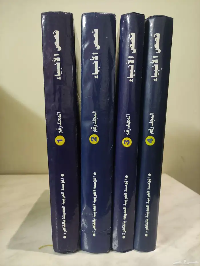 كتاب قصص الانبياء 1