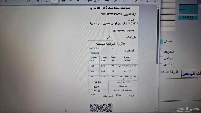 برنامج محاسبة كاشير سهل بسيط جدا مؤسسة صقور الجزيرة . 1