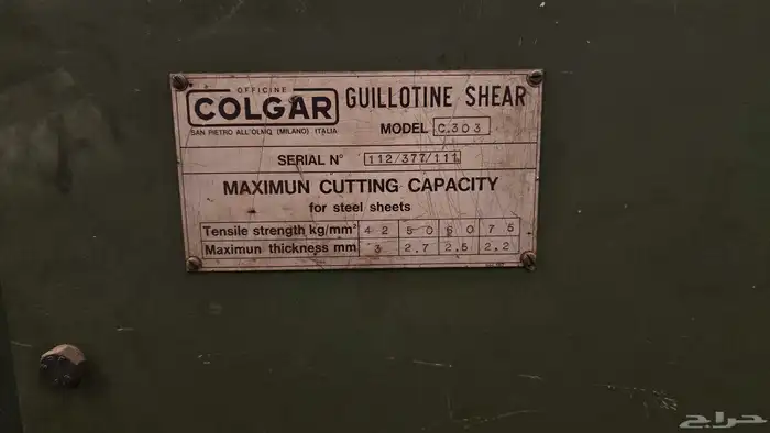 طعاجة ومقص للبيع بسعر رمزي 8