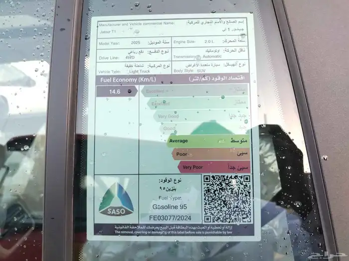 جيتور T1 لاكجري فل كامل موديل 2025 9