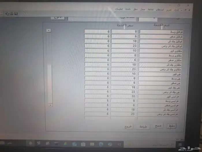 برنامج محاسبة كاشير سهل بسيط جدا مؤسسة صقور الجزيرة . 6