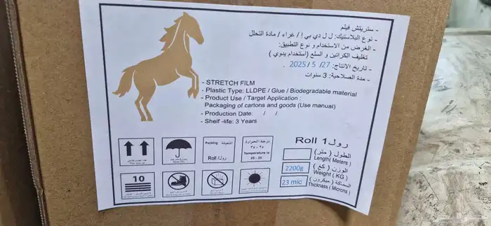 رول تغليف الحجم 2200 جمله قطاعي 3