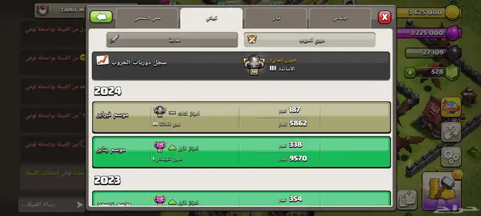 كلان لفل 20 كلاش اوف كلانس 2