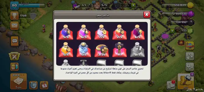 حساب كلاش رويل 0