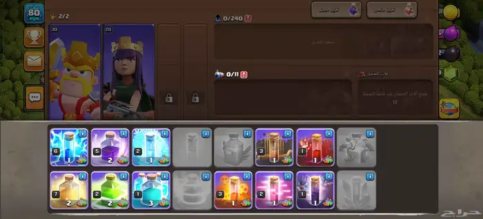 حساب كلاش رويل 4