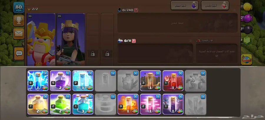حساب كلاش رويل 4