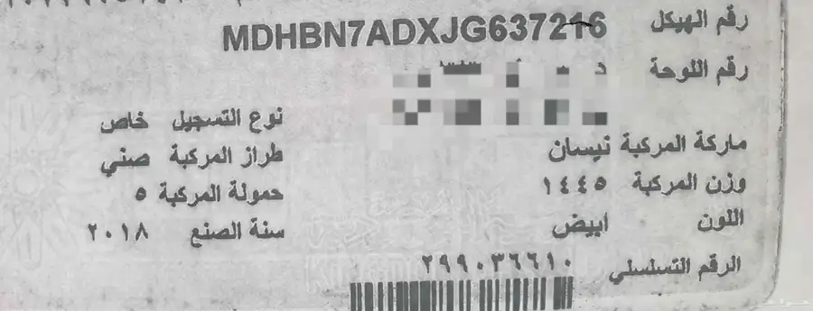 صني 2018 4