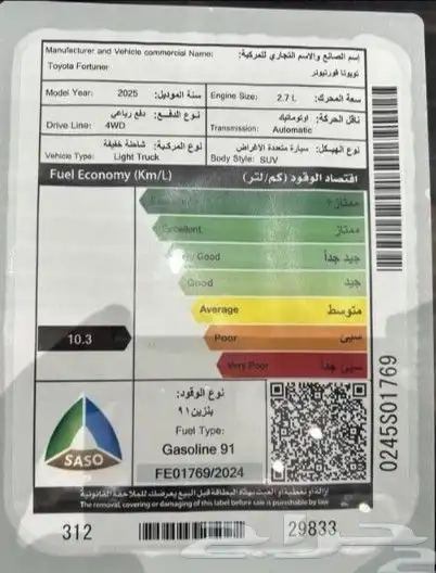 تويوتا فورشنر 2025 1