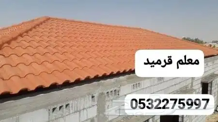 معلم قرميد 4
