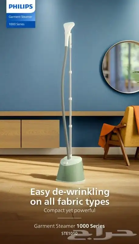 عرض خاااص كاوية بخار عمودية بلاستيك فيليبس  1.8 لتر  1600 0