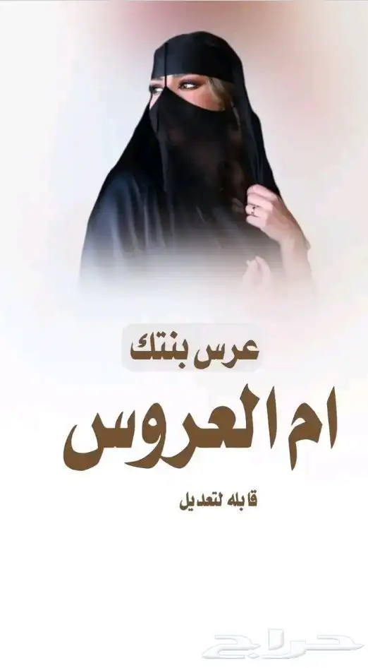 استديو_زفات_ليان_للتنفيذ_الزفات_والشيلة_وتعديل_الاسماء 4
