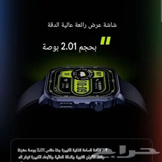 ساعة ايتل 0