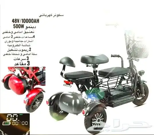 سكوتر كهرباي جديد اخر اصدار 2025 0