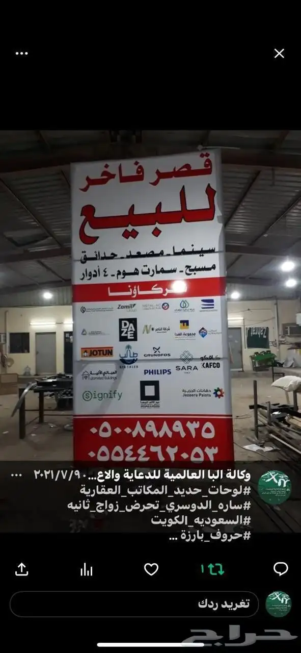 دعايه واعلان 6