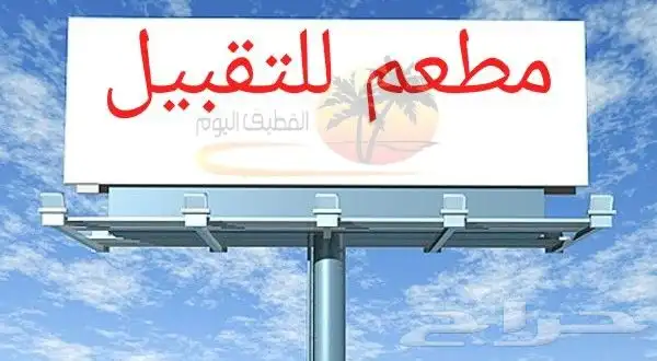 فرصه استثماريه فوال للتقبيل 0