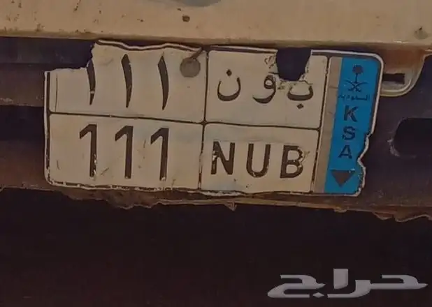 لوحه مميز للبيع 0