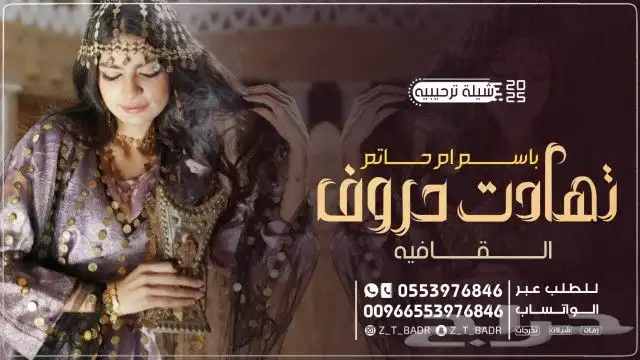 2025  شيلة  زفات  شيلات  زفات_بالاسماء  اكسبلور  زفات_عروس 41