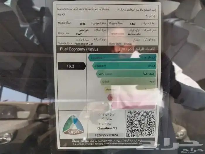 كيا K4 ( فل كامل GT Line ) موديل 2026 7